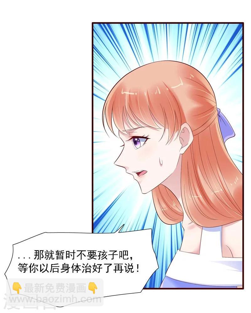 第208话 我舍不得你，婉婉-第210话