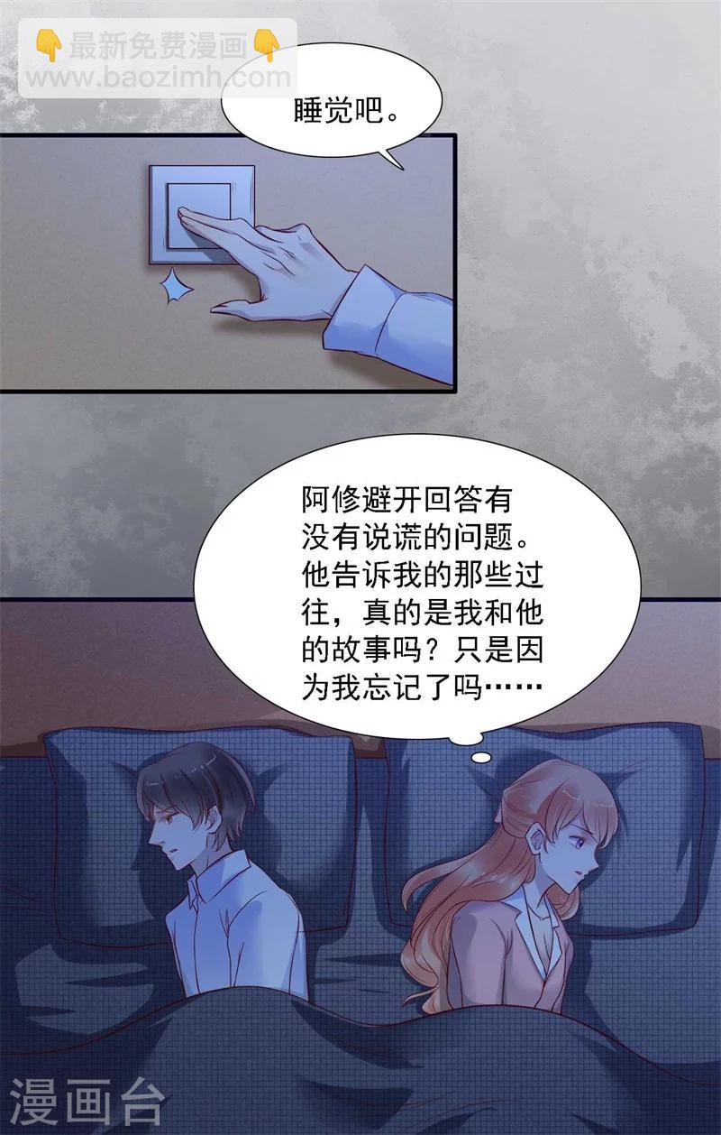 第208话 我舍不得你，婉婉-第210话