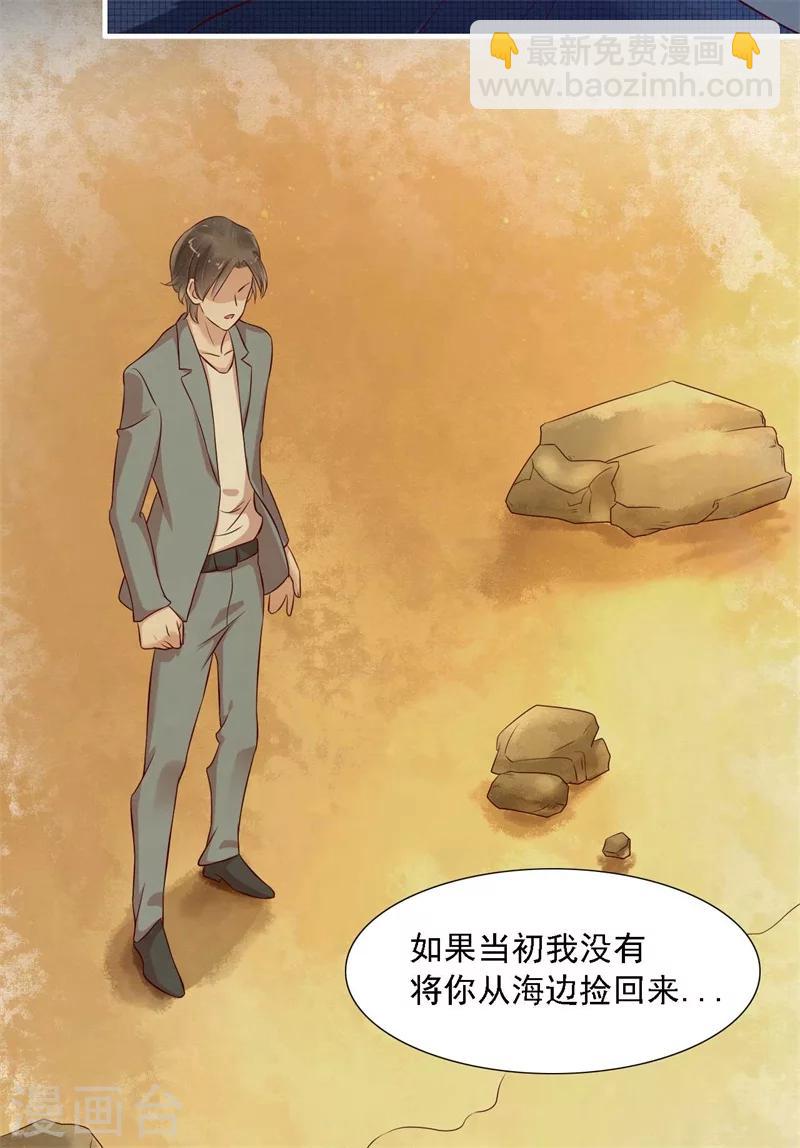 第208话 我舍不得你，婉婉-第210话
