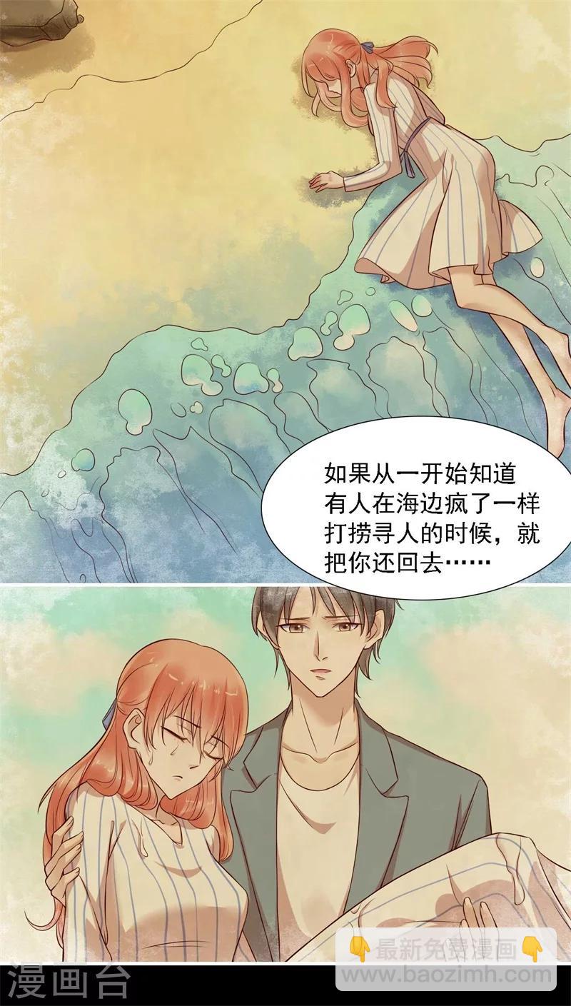 第208话 我舍不得你，婉婉-第210话