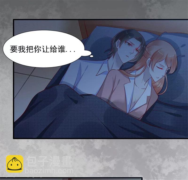 第208话 我舍不得你，婉婉-第210话