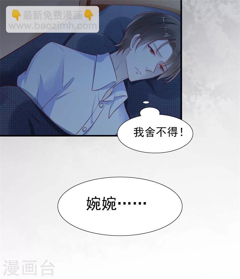 第208话 我舍不得你，婉婉-第210话