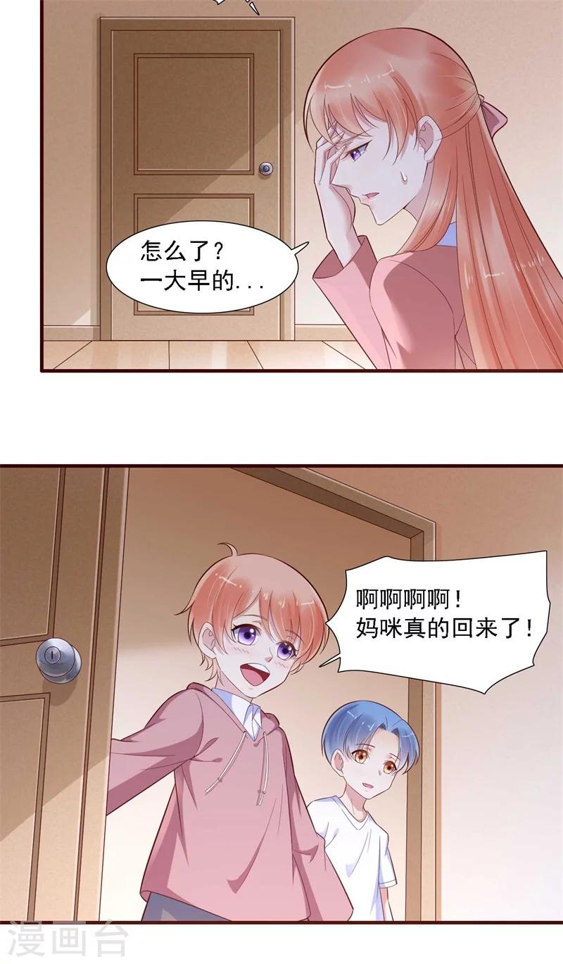 第208话 我舍不得你，婉婉-第210话