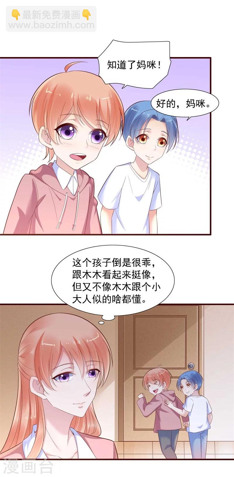 第208话 我舍不得你，婉婉-第210话