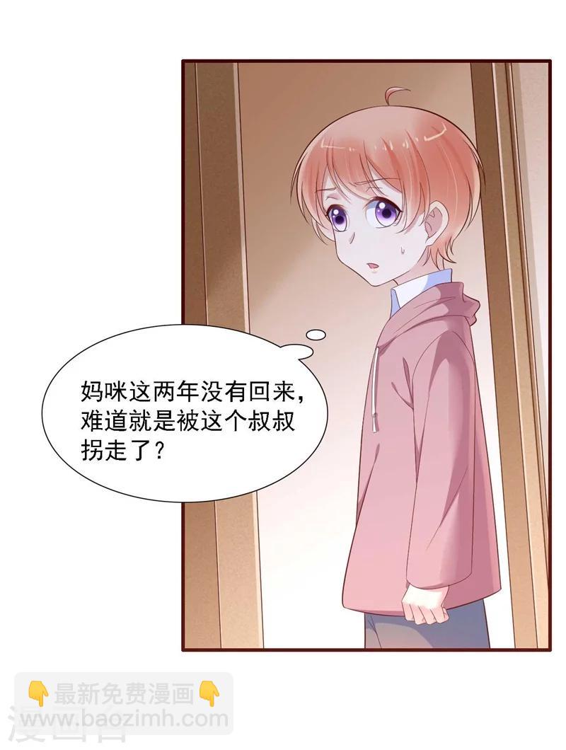 第208话 我舍不得你，婉婉-第210话