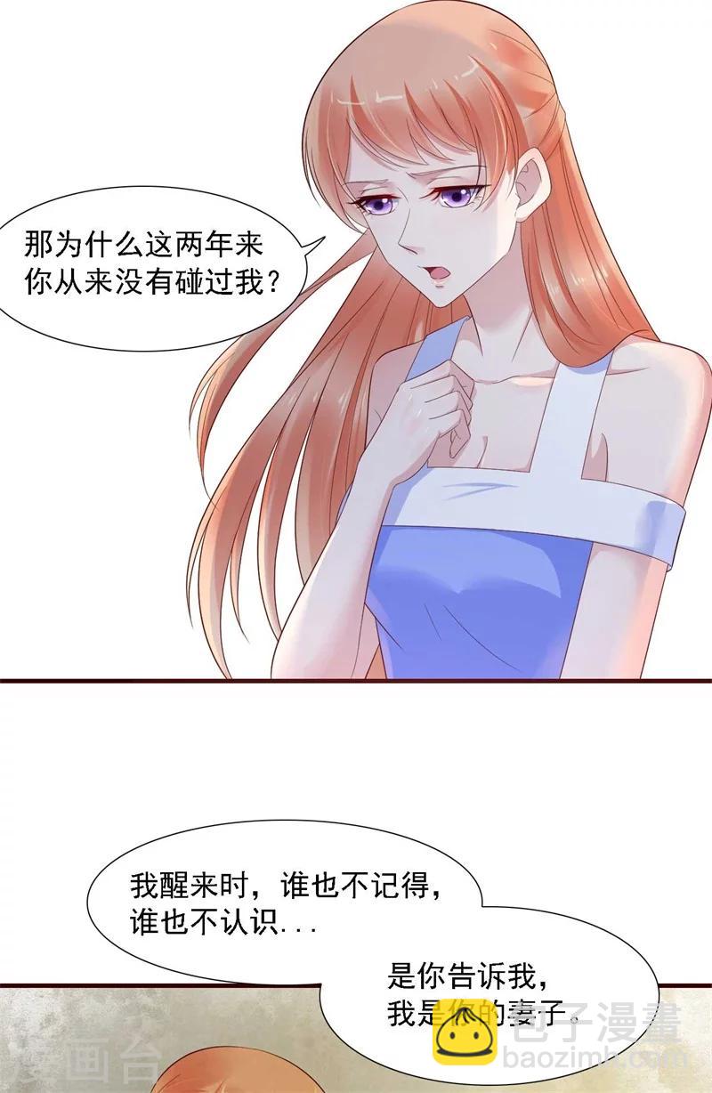 第208话 我舍不得你，婉婉-第210话