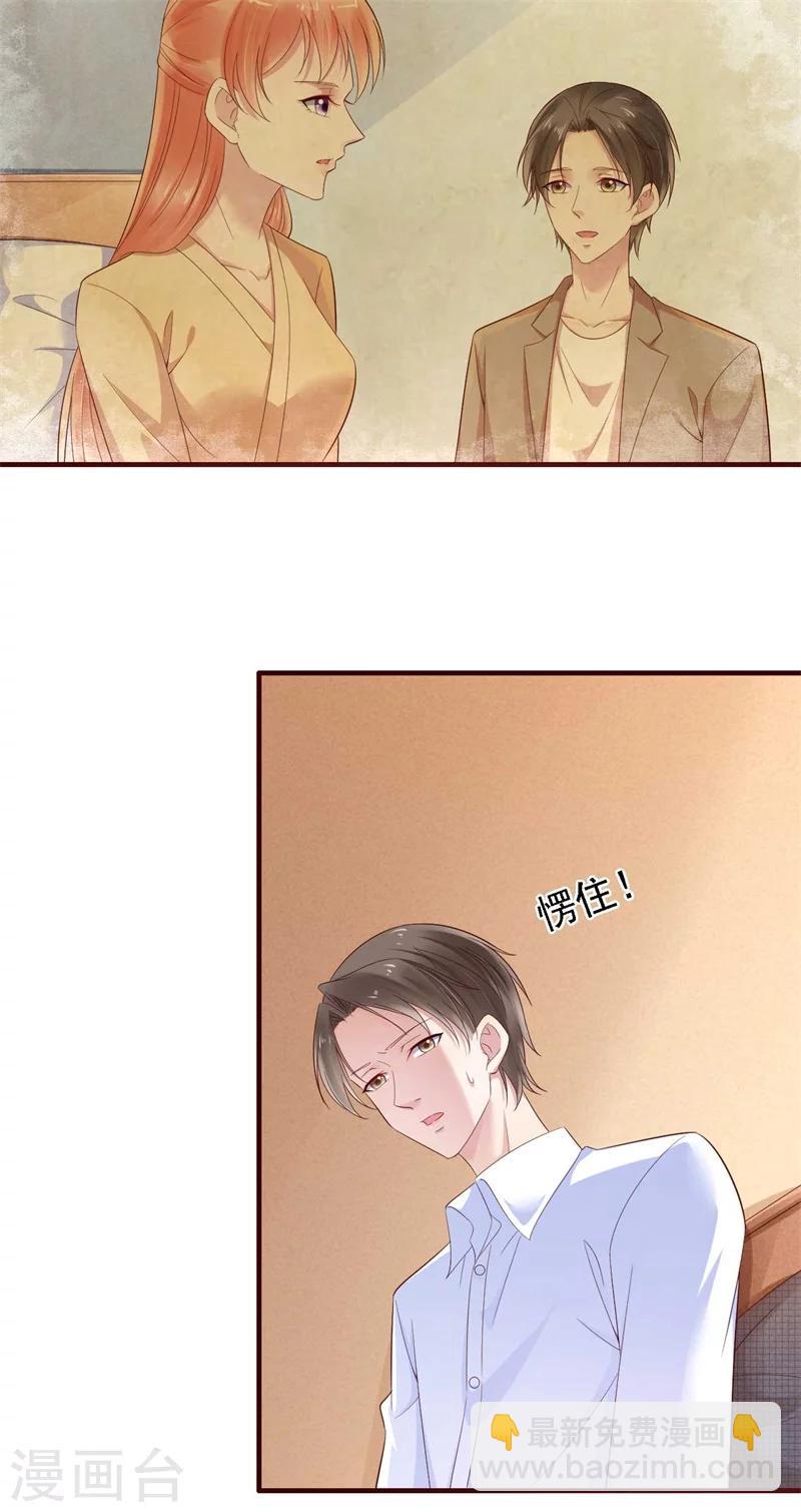 第208话 我舍不得你，婉婉-第210话