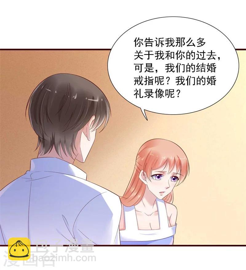 第208话 我舍不得你，婉婉-第210话