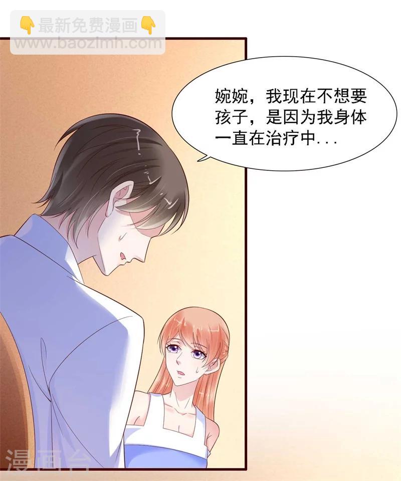 第208话 我舍不得你，婉婉-第210话