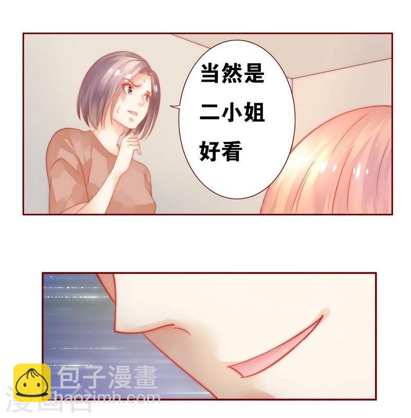 第22话 会选我吗-第22话