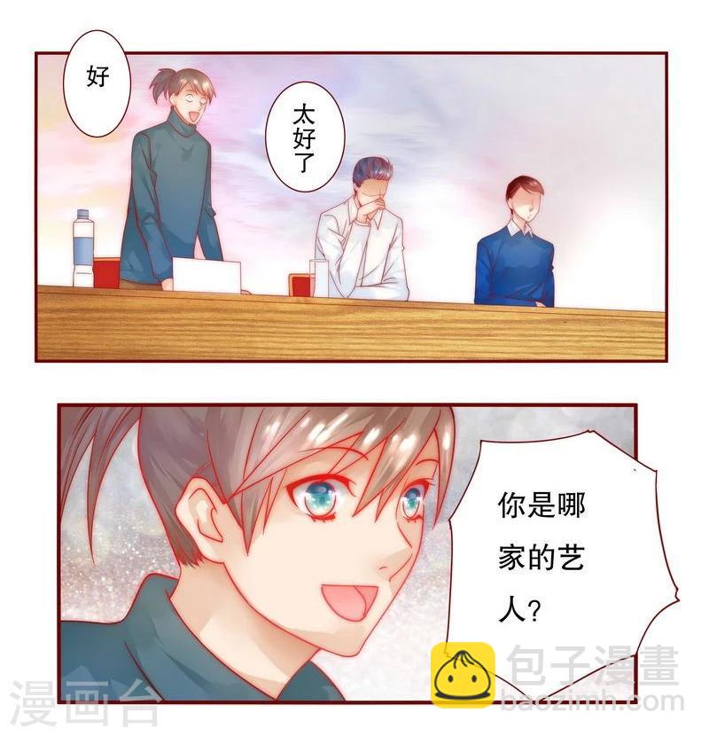 第22话 会选我吗-第22话