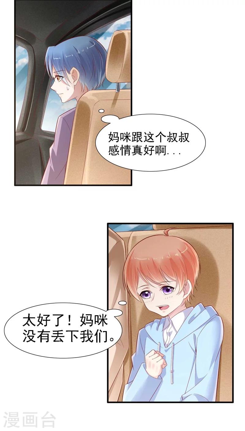 第210话 &ldquo;别人&rdquo;的儿子-第212话