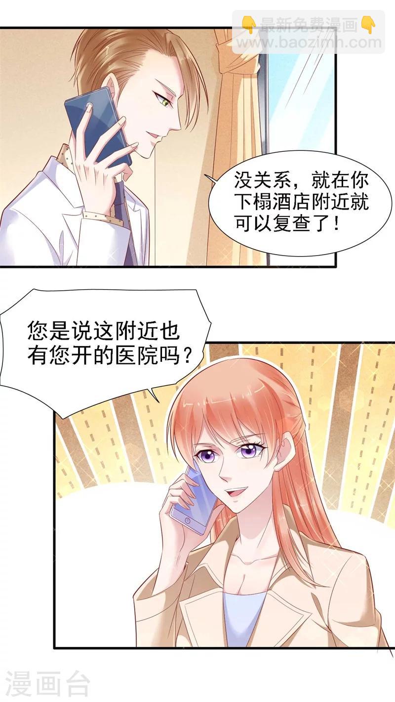 第210话 &ldquo;别人&rdquo;的儿子-第212话