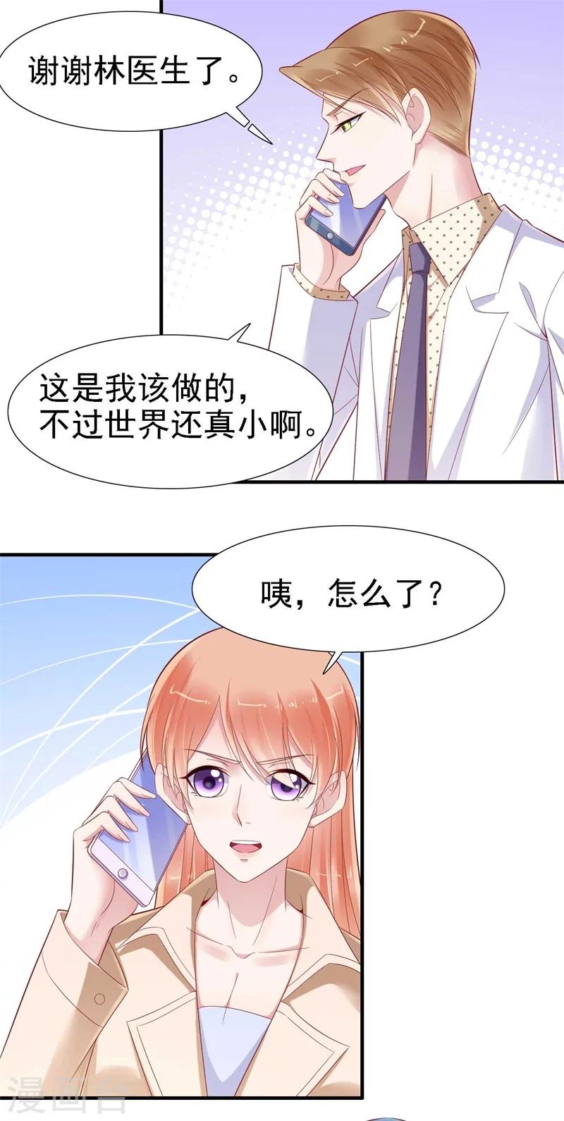 第210话 &ldquo;别人&rdquo;的儿子-第212话