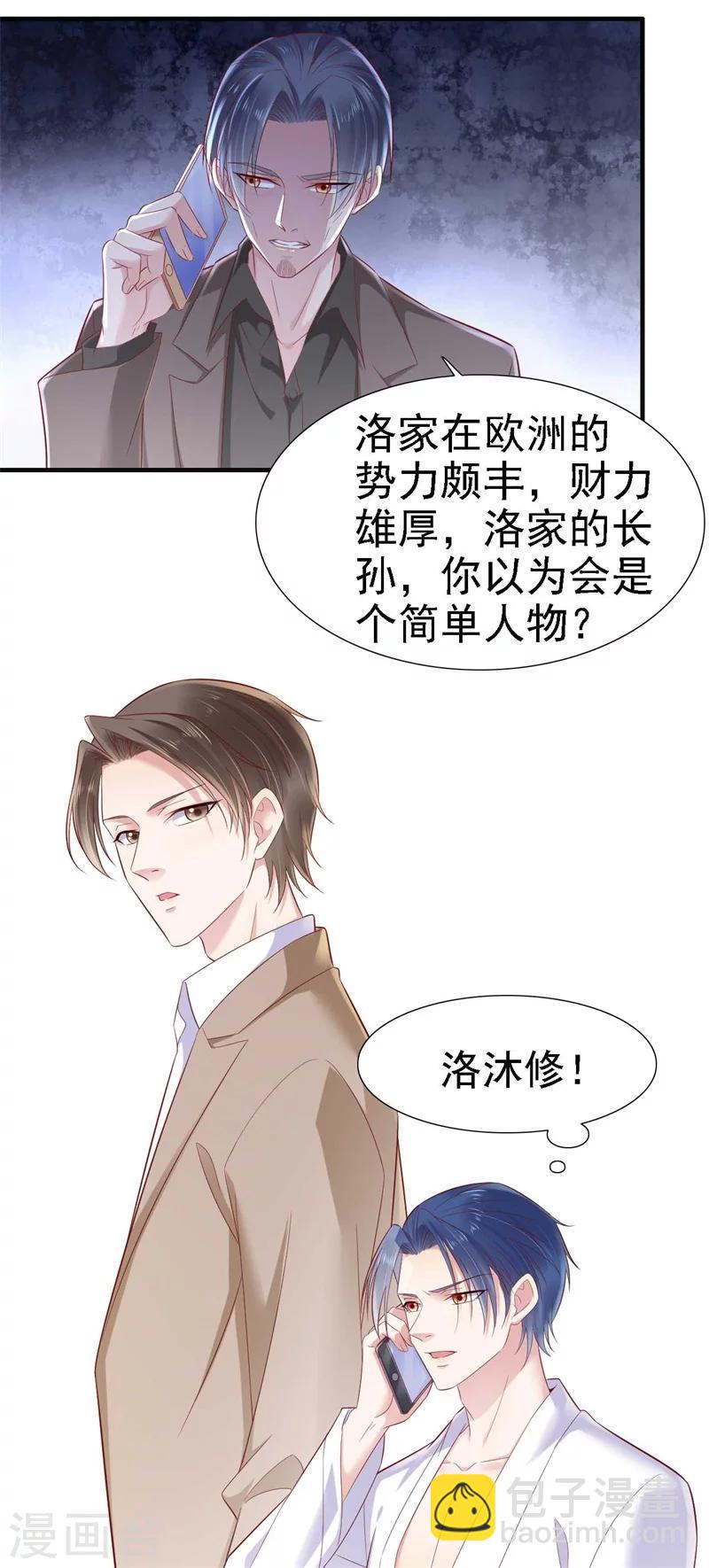 第210话 &ldquo;别人&rdquo;的儿子-第212话