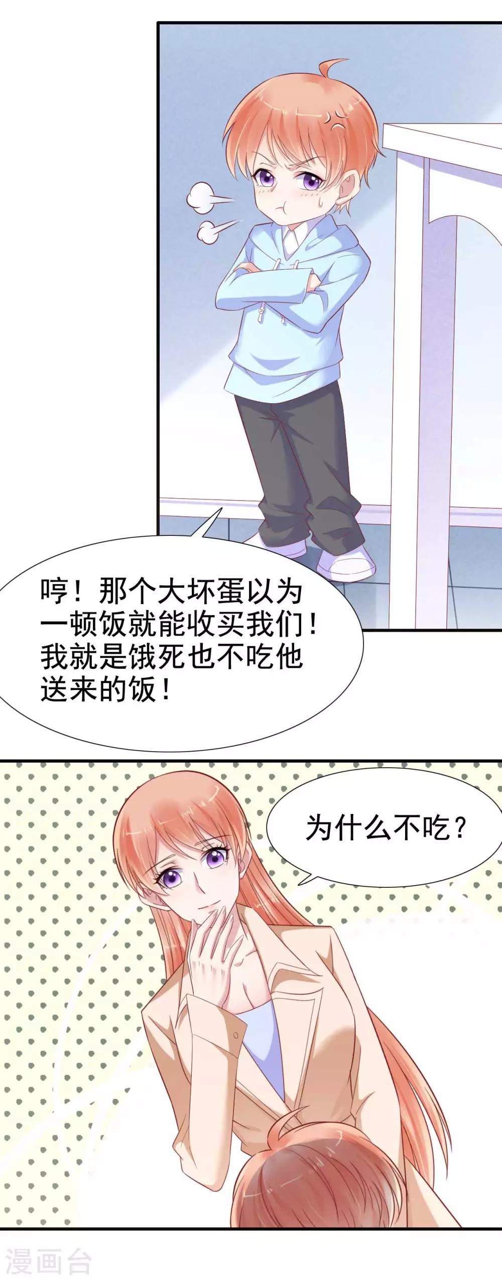 第212话 变成小胖猪-第214话