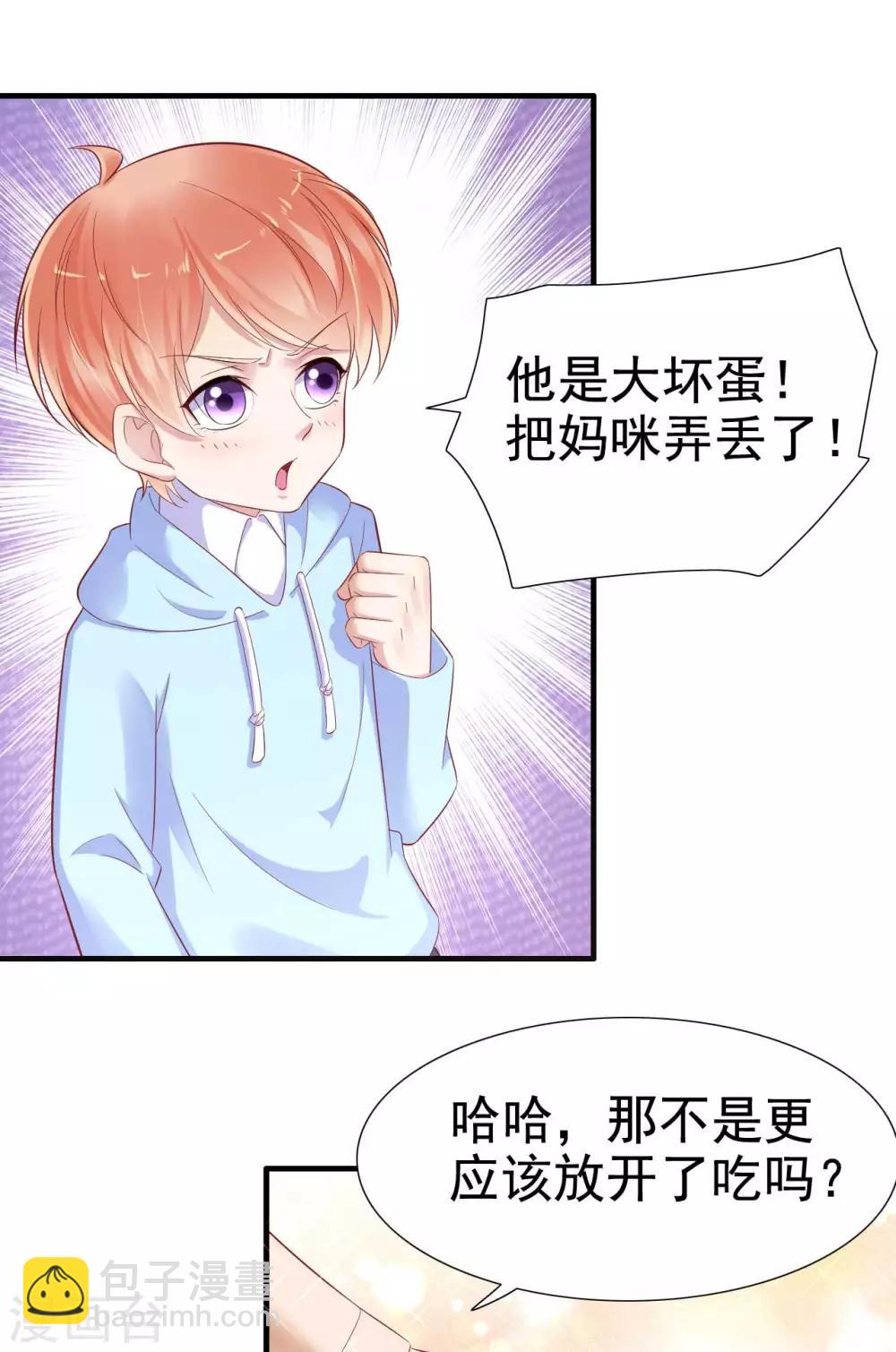 第212话 变成小胖猪-第214话