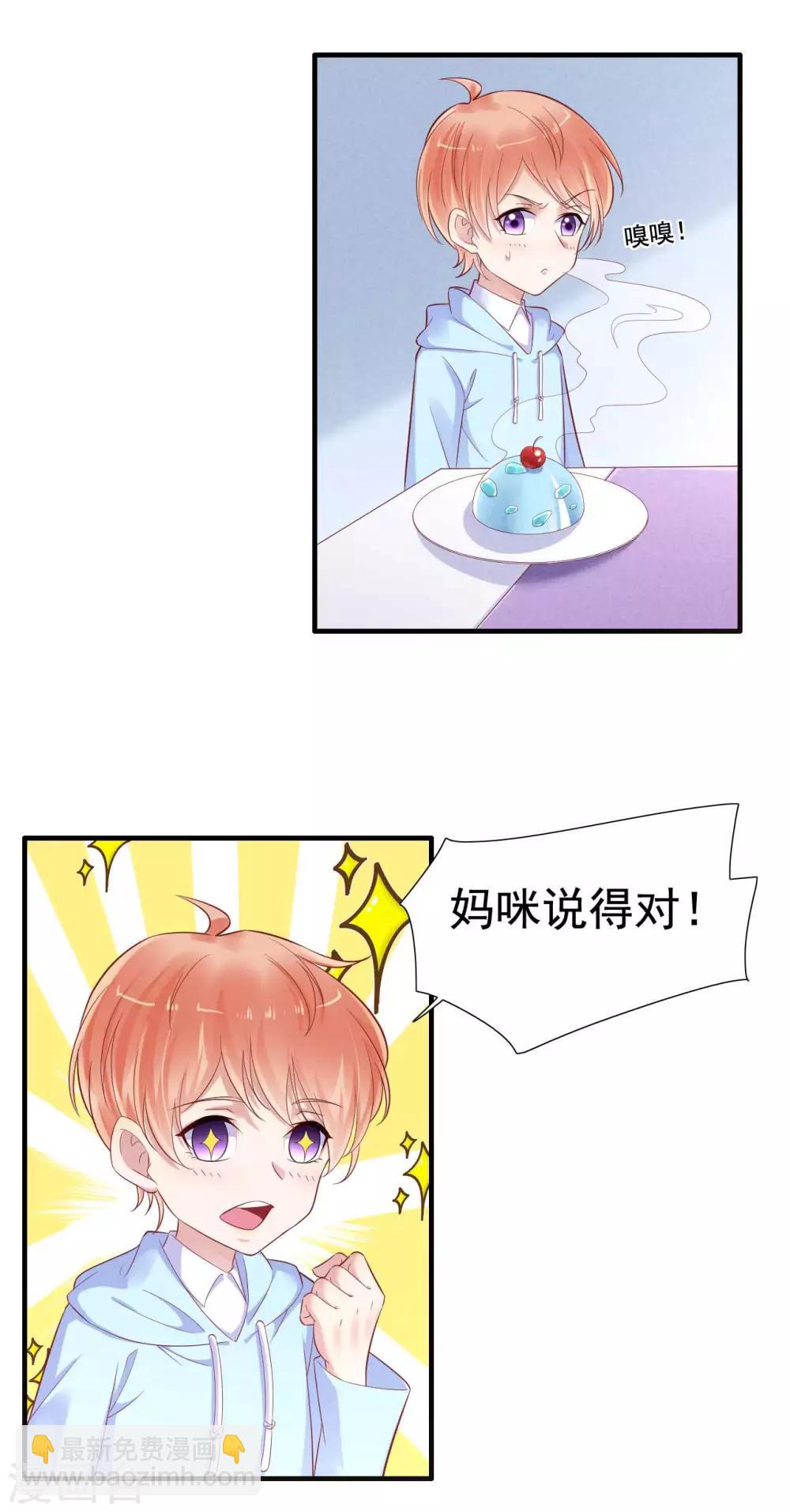 第212话 变成小胖猪-第214话