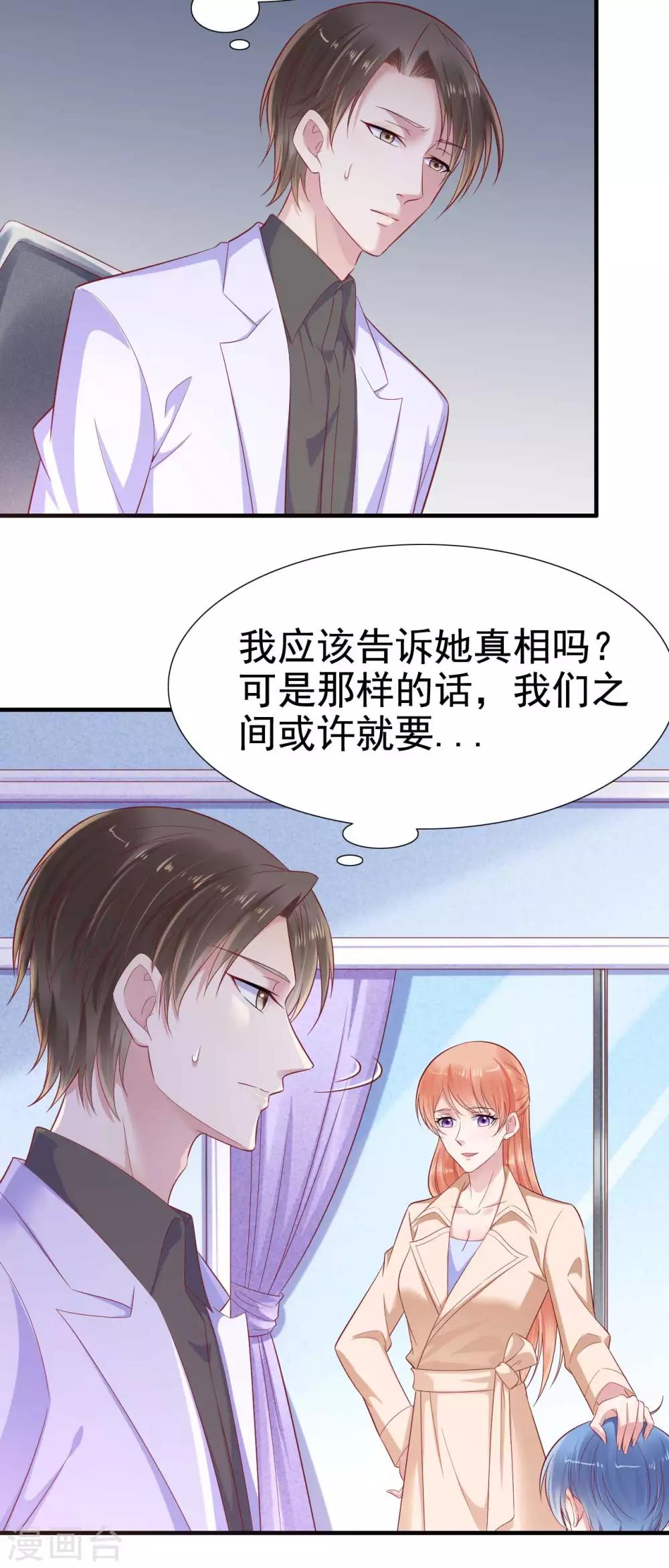 第212话 变成小胖猪-第214话