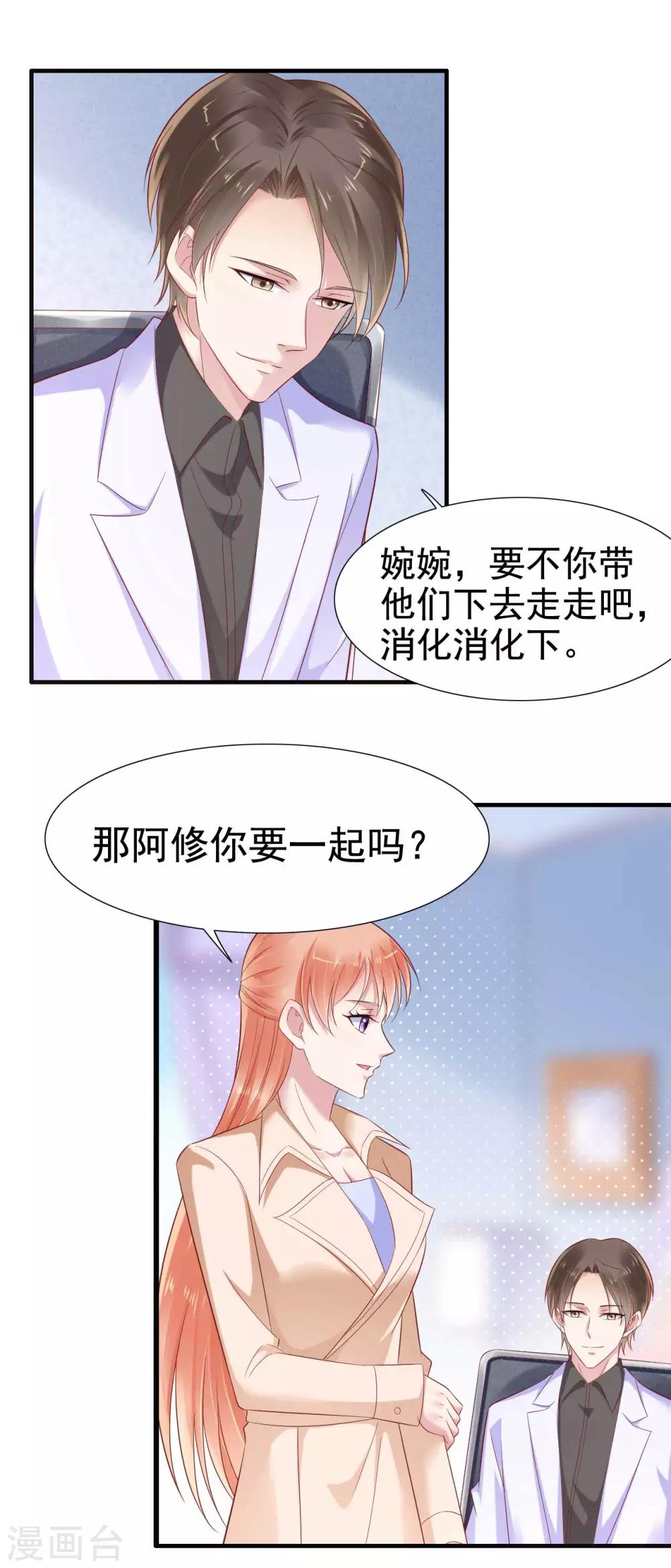 第212话 变成小胖猪-第214话