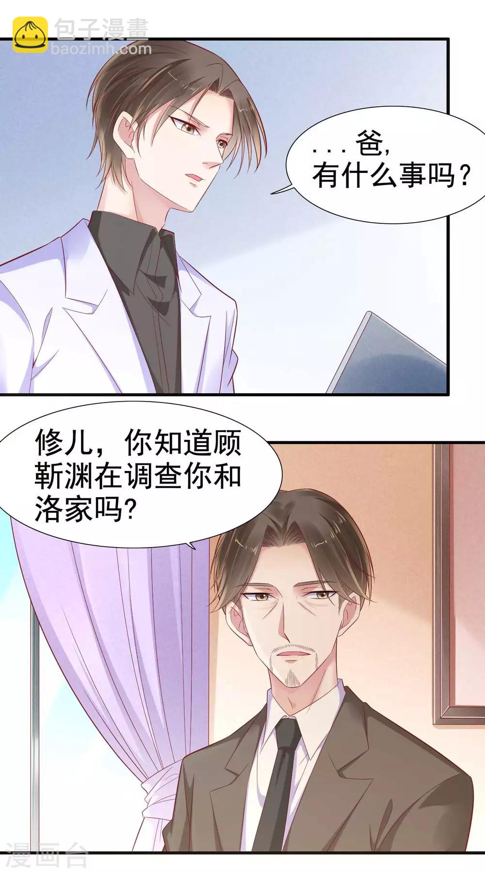 第212话 变成小胖猪-第214话