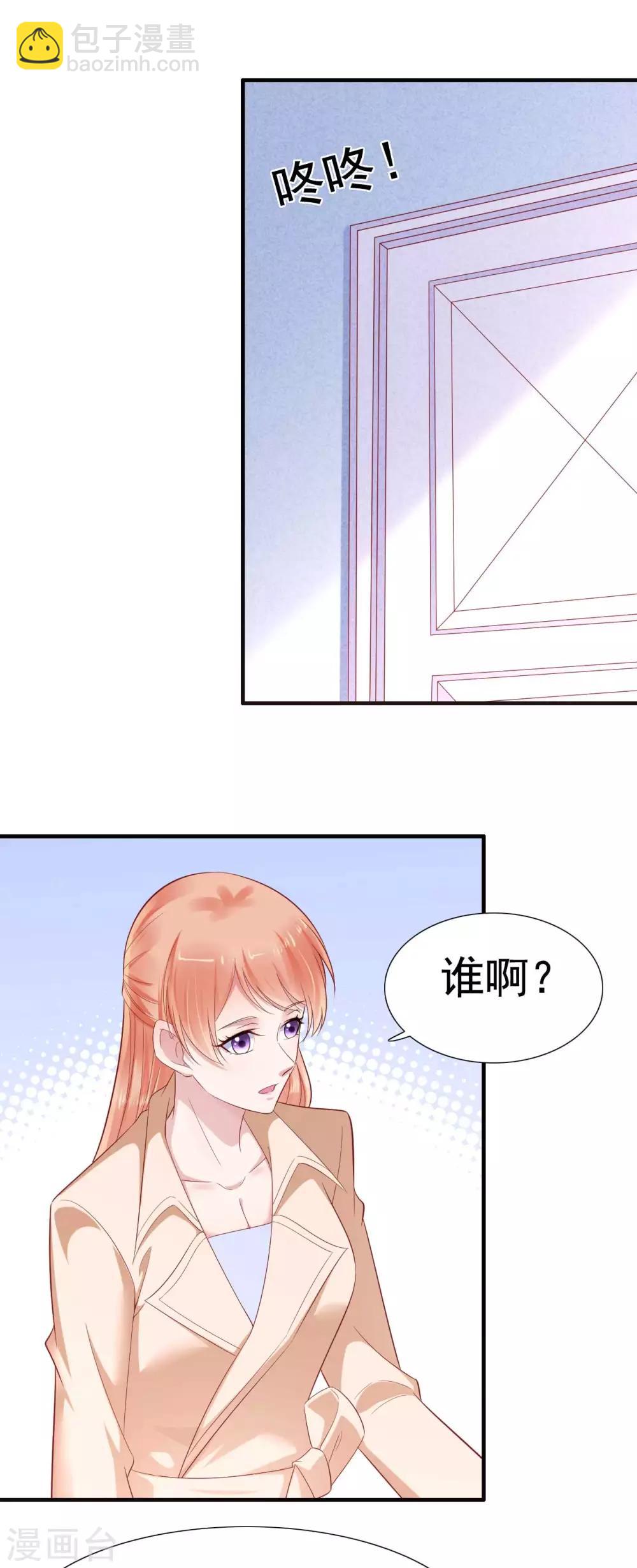 第212话 变成小胖猪-第214话