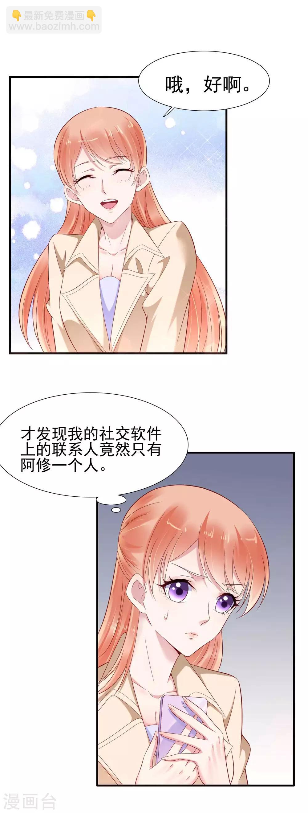第214话 她真的不是你们的妈咪？-第216话