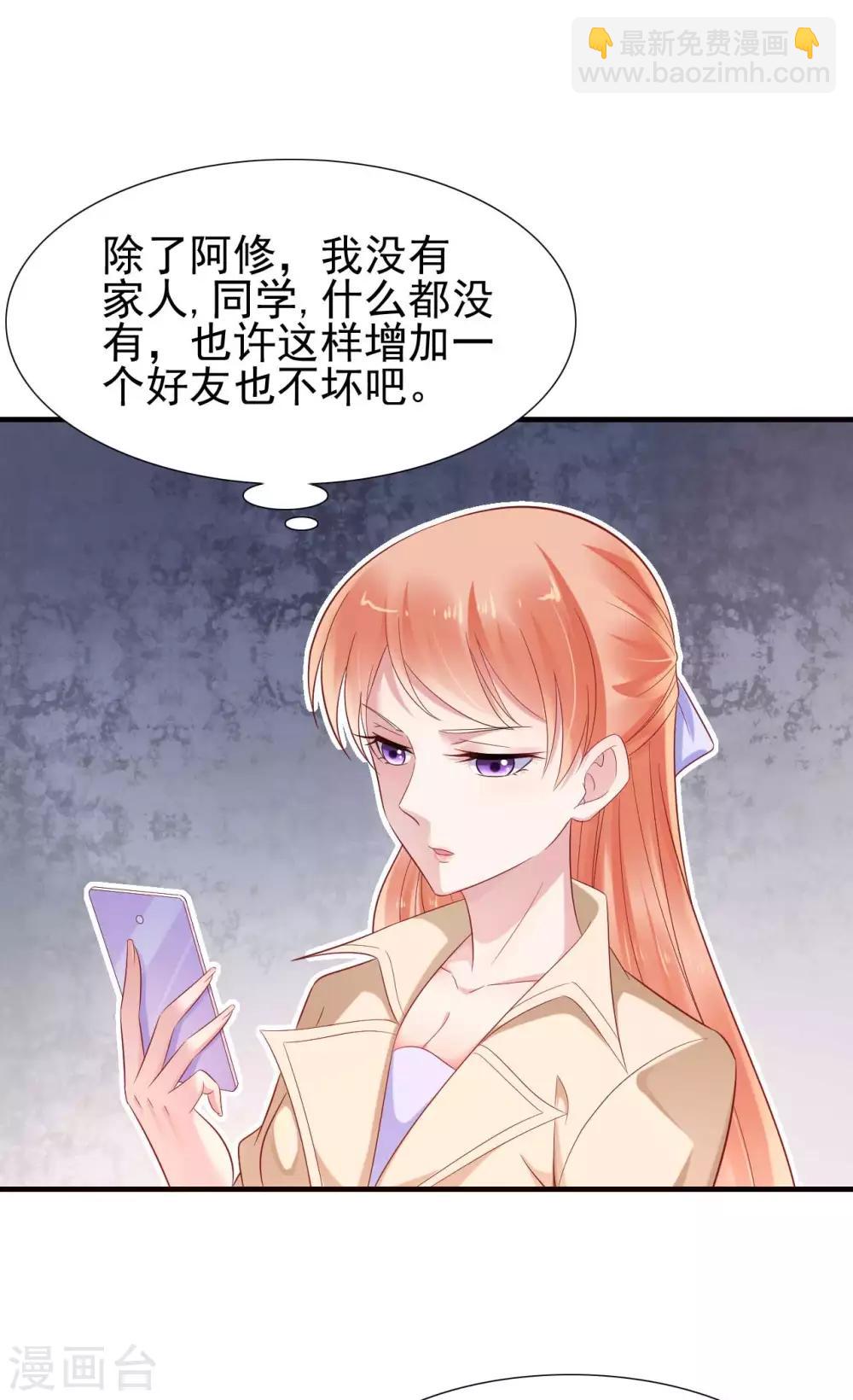 第214话 她真的不是你们的妈咪？-第216话