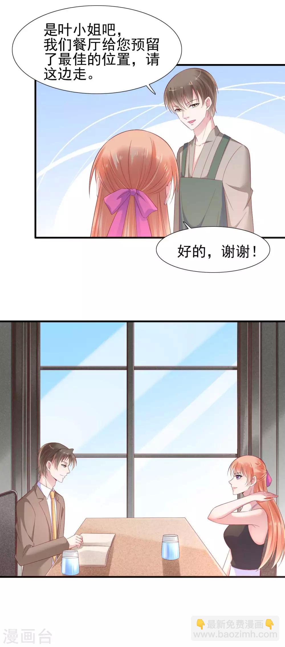 第214话 她真的不是你们的妈咪？-第216话