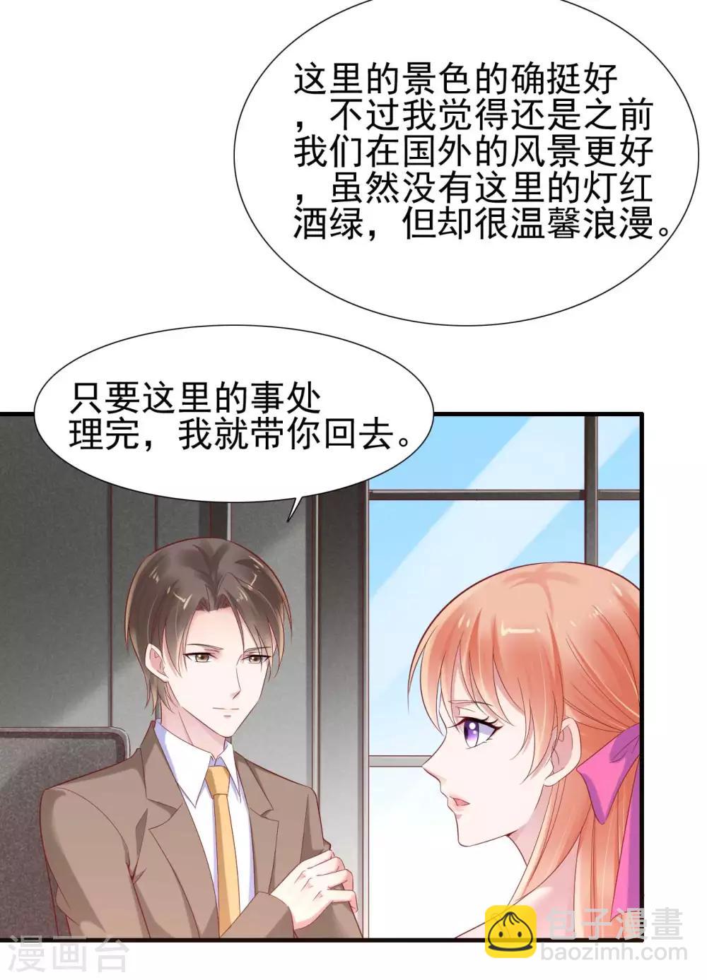 第214话 她真的不是你们的妈咪？-第216话