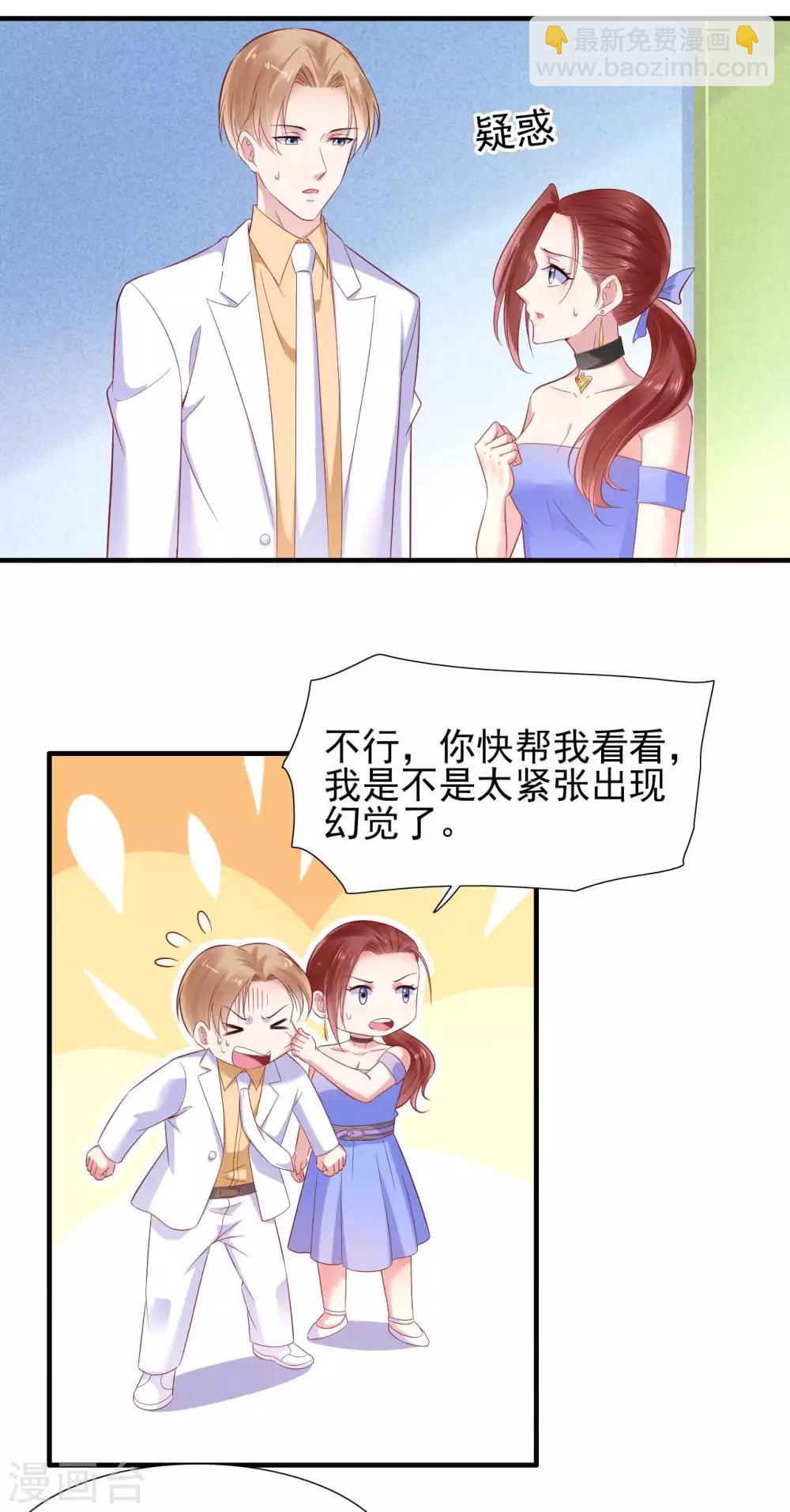 第214话 她真的不是你们的妈咪？-第216话