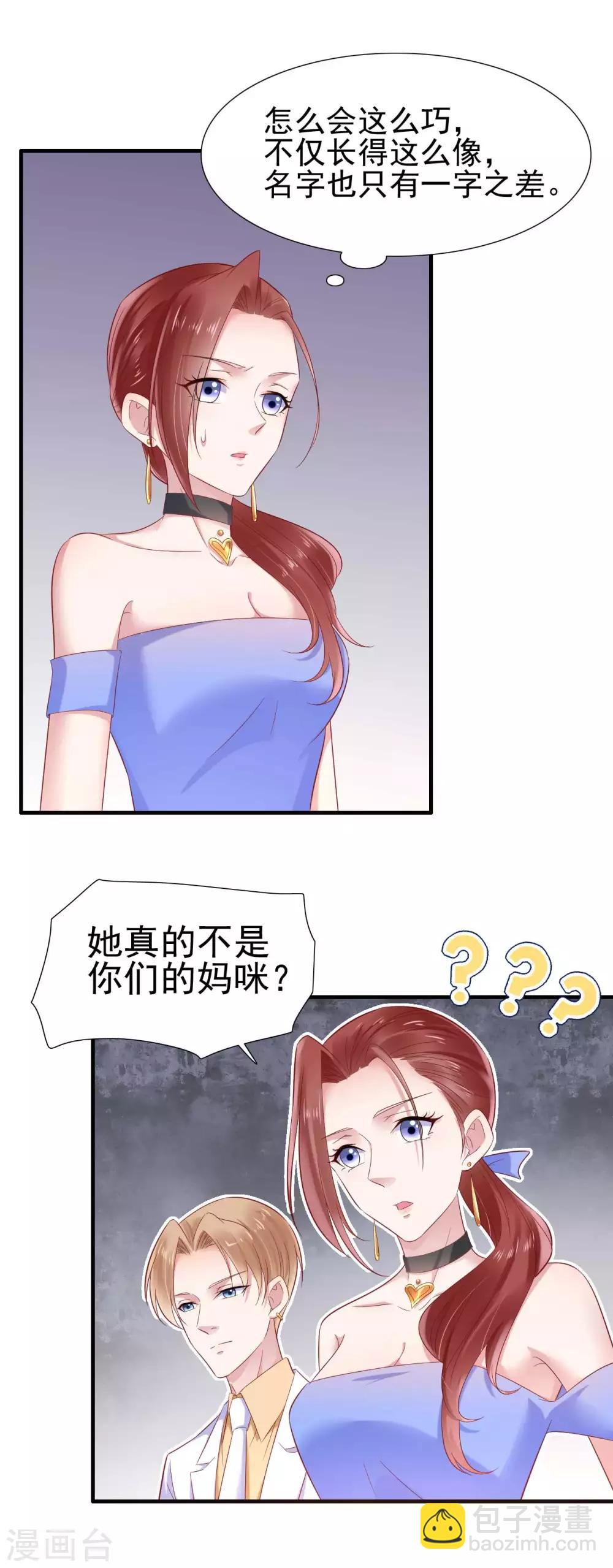 第214话 她真的不是你们的妈咪？-第216话