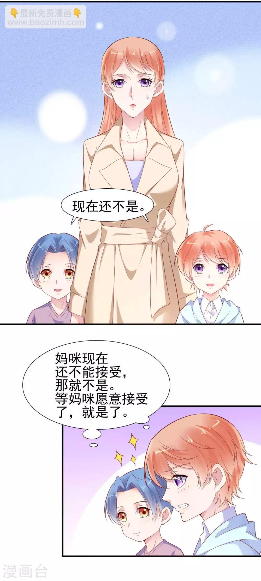 第214话 她真的不是你们的妈咪？-第216话