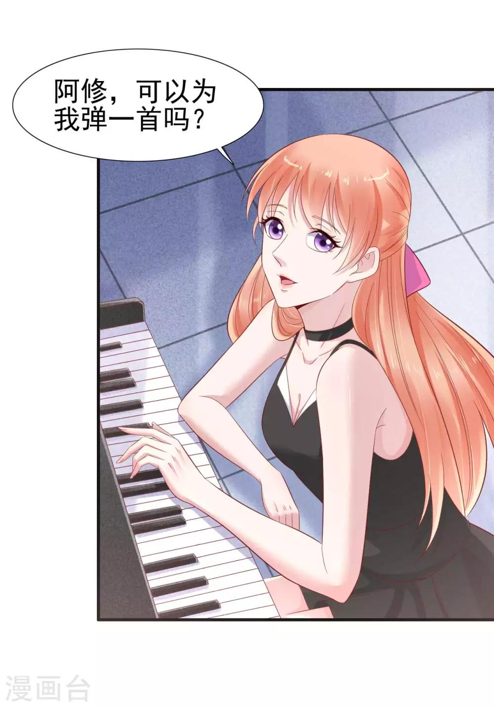 第216话 为你弹奏一曲-第218话