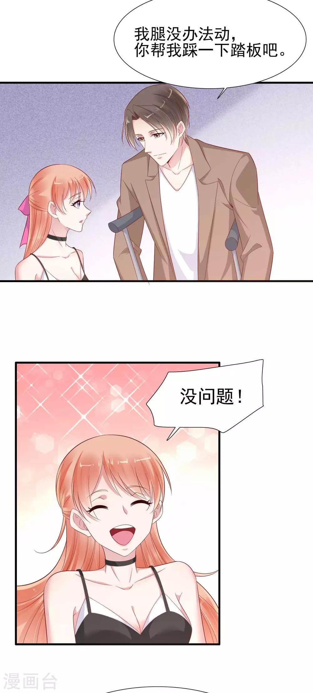 第216话 为你弹奏一曲-第218话