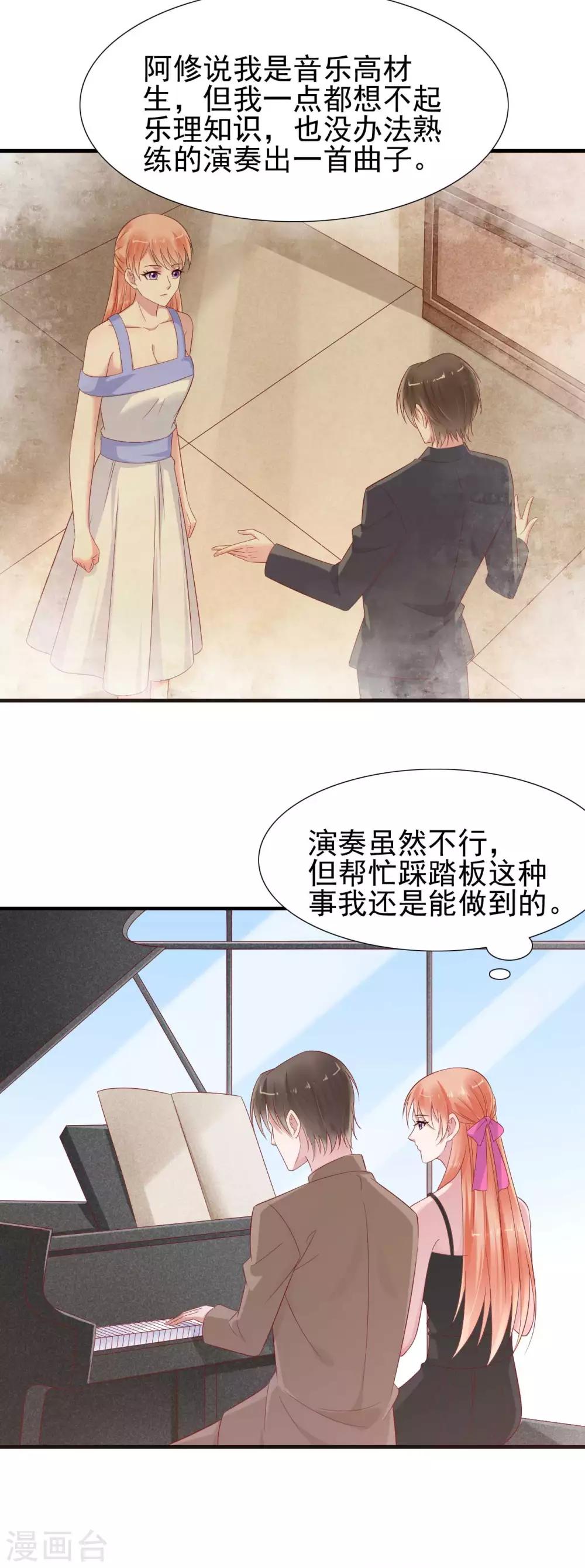 第216话 为你弹奏一曲-第218话