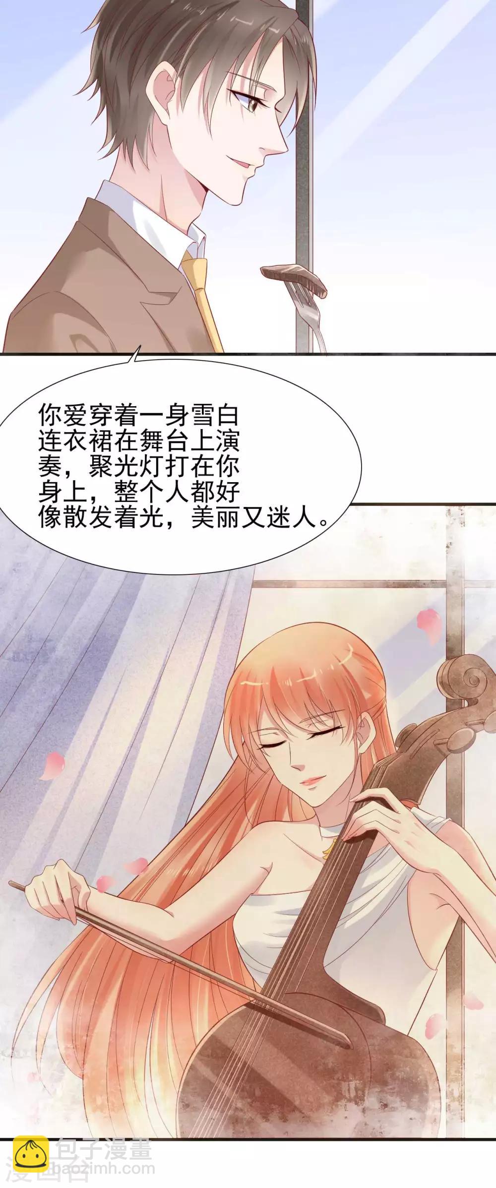 第216话 为你弹奏一曲-第218话