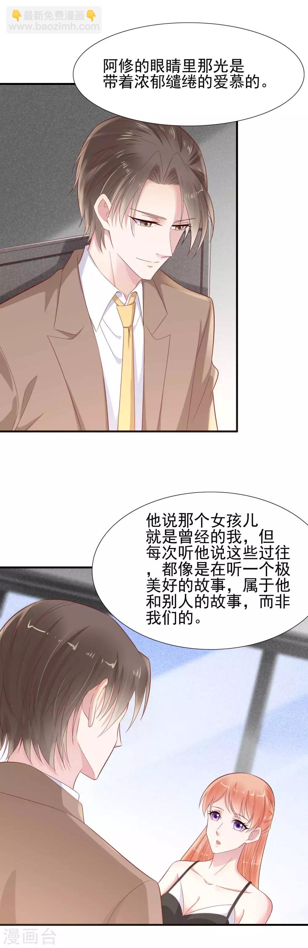 第216话 为你弹奏一曲-第218话