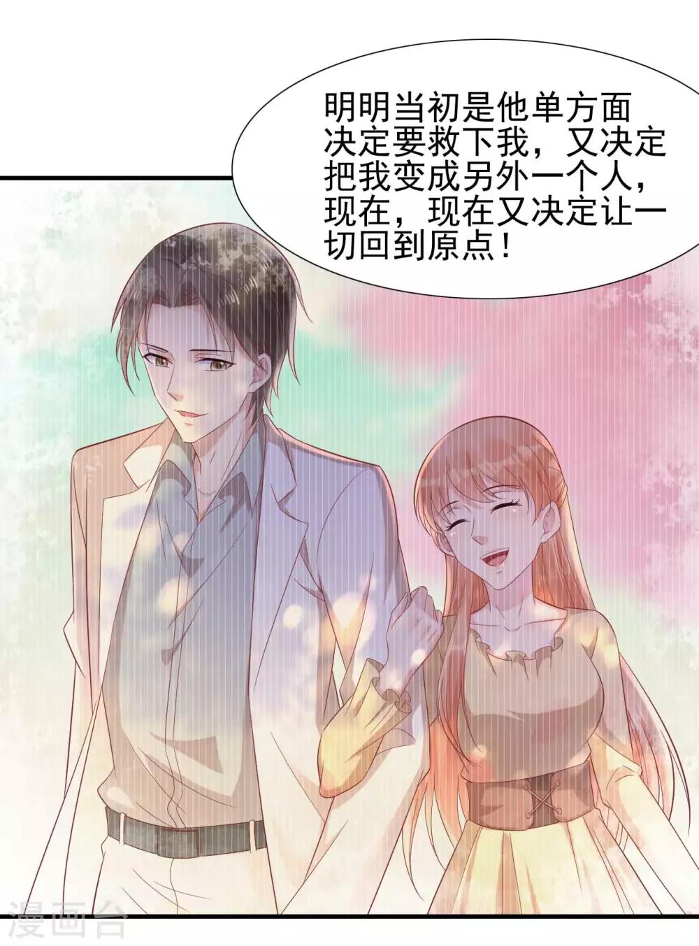 第218话 英雄救美-第220话