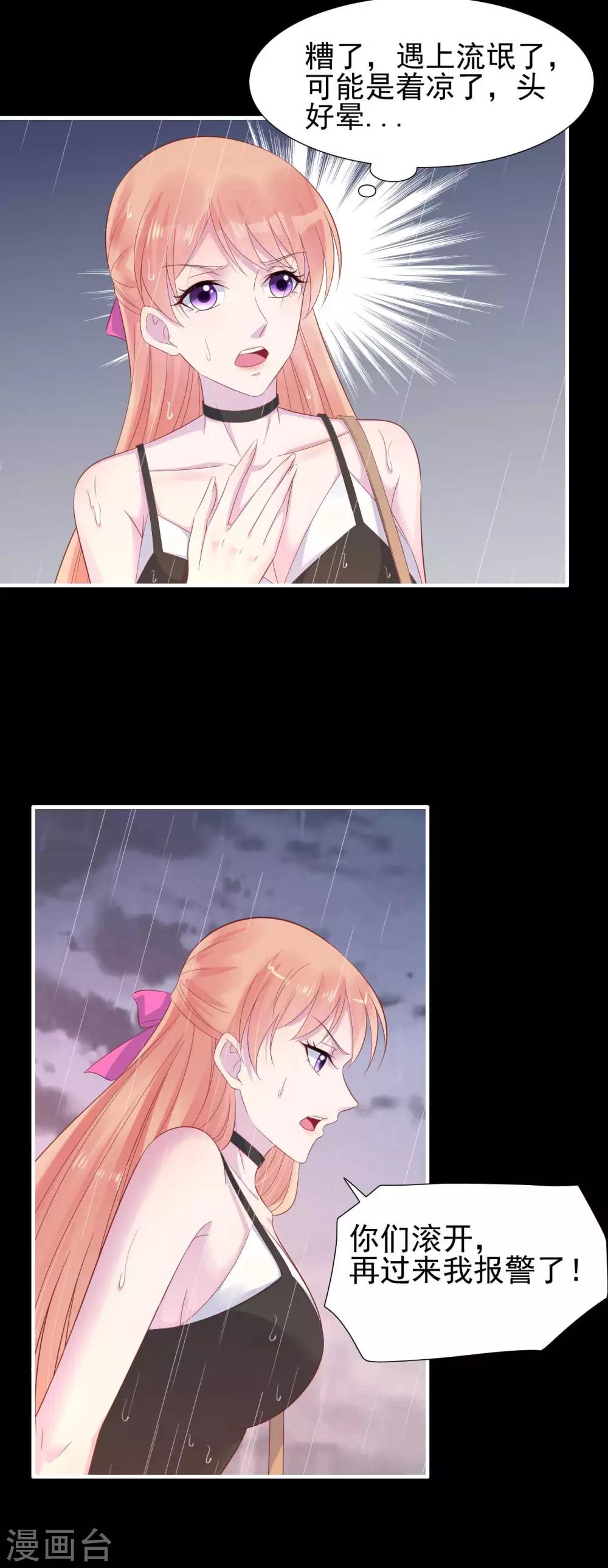 第218话 英雄救美-第220话