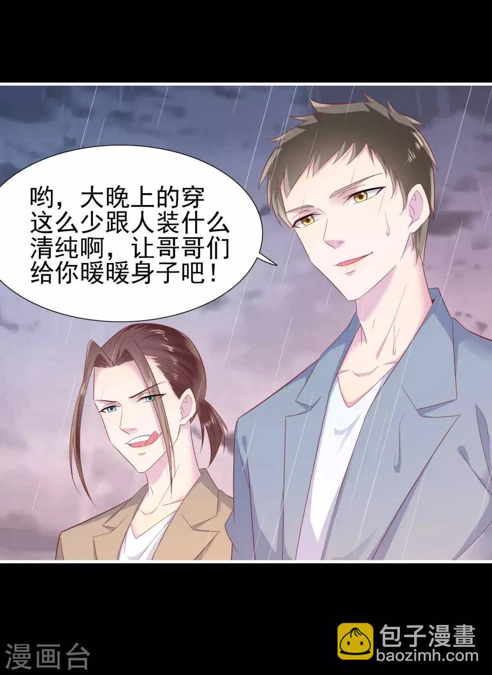 第218话 英雄救美-第220话