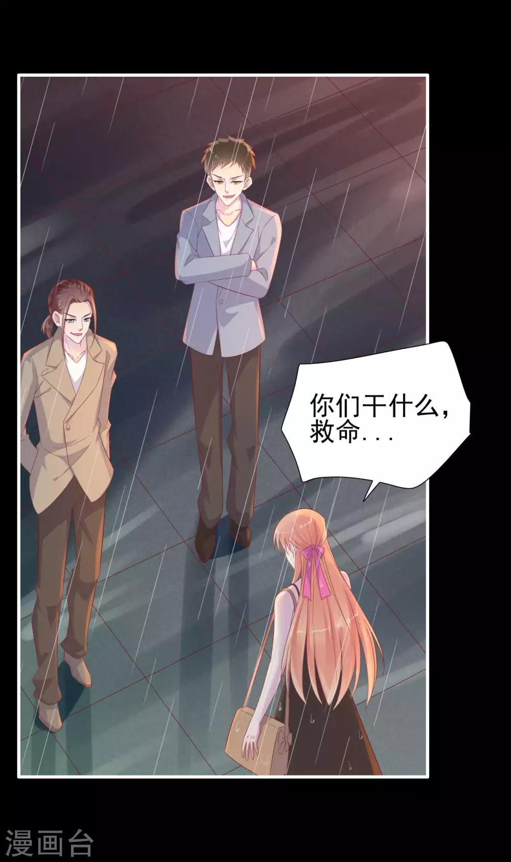 第218话 英雄救美-第220话