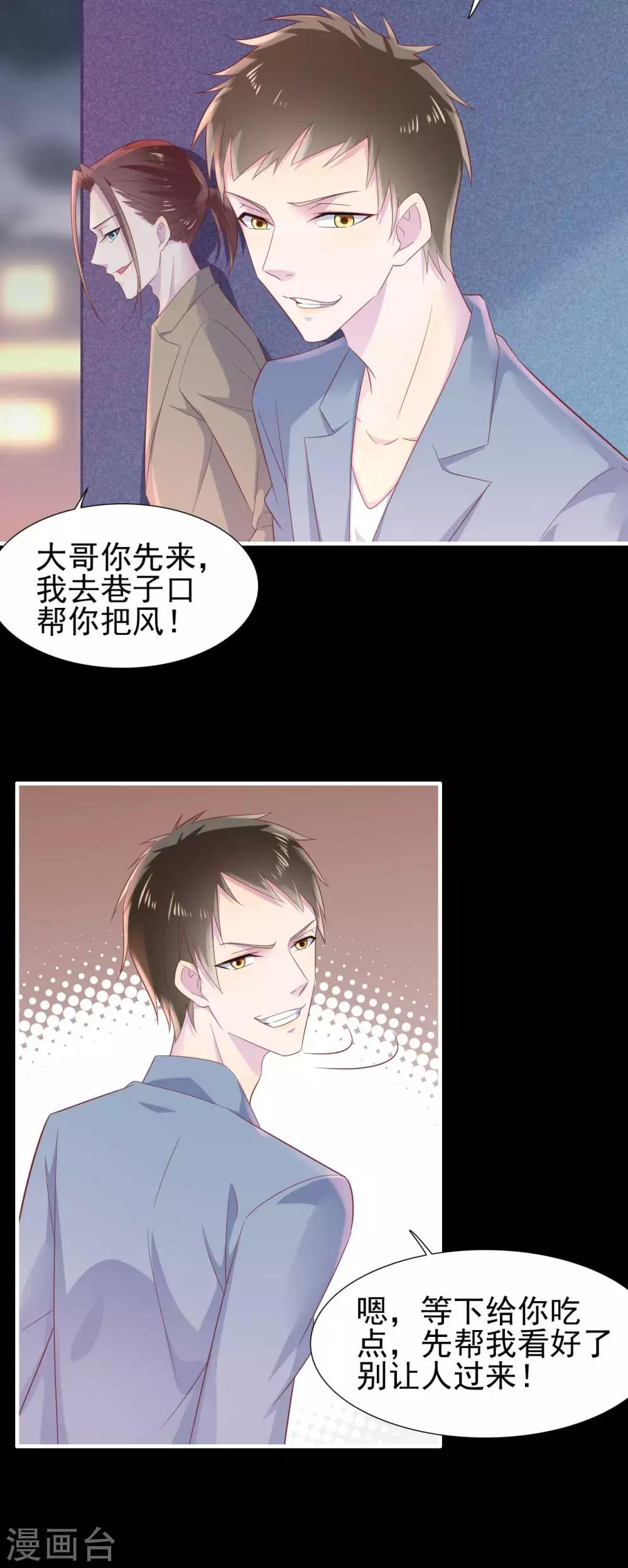 第218话 英雄救美-第220话