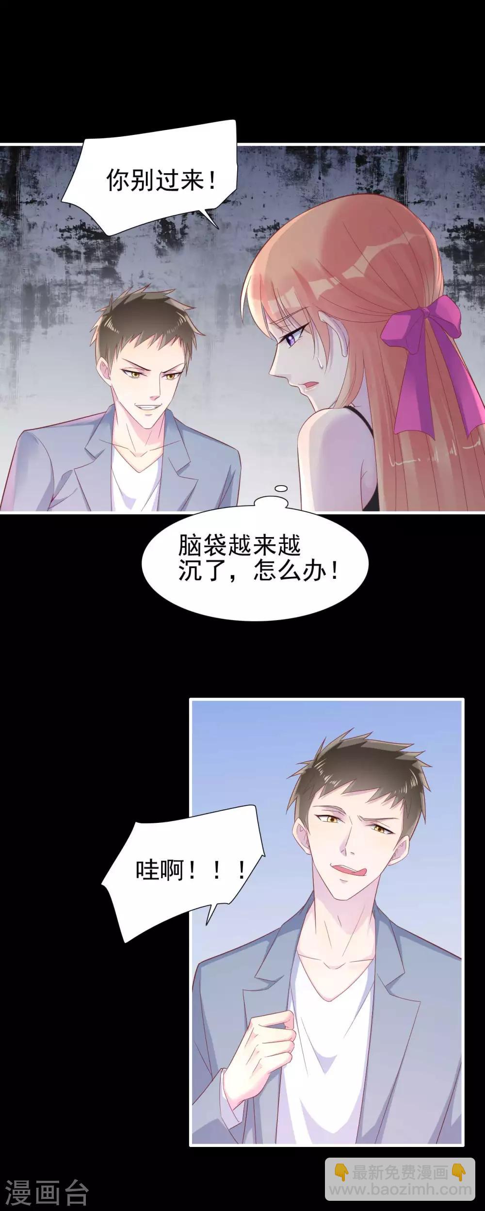 第218话 英雄救美-第220话
