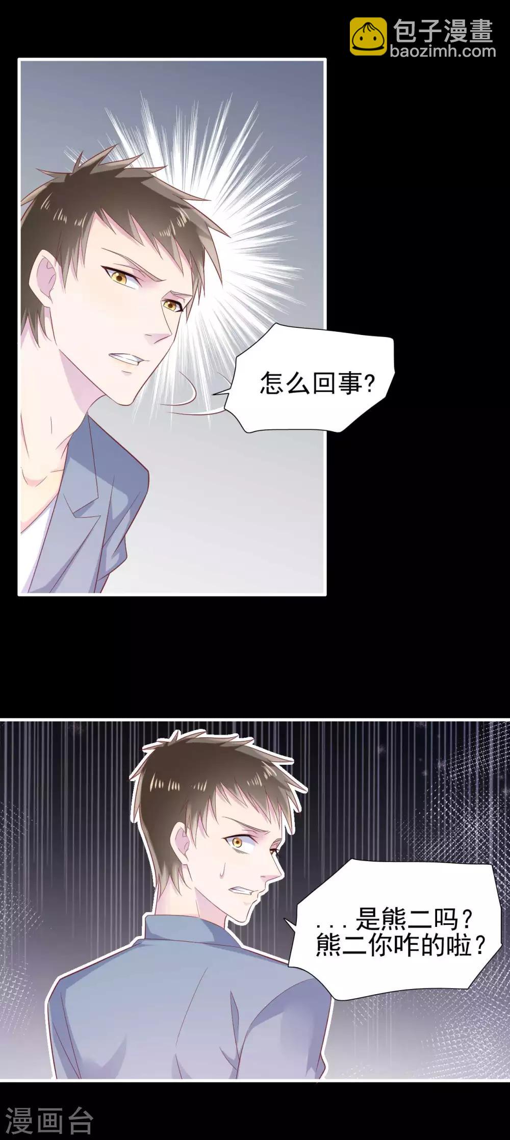 第218话 英雄救美-第220话