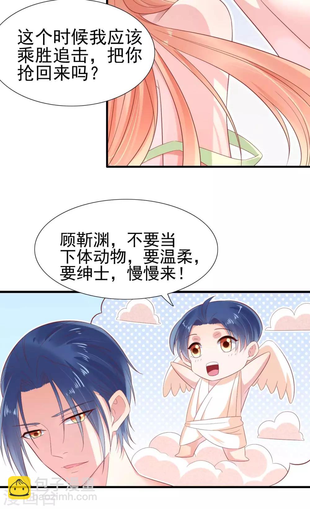 第220话 别太得寸进尺啦-第222话