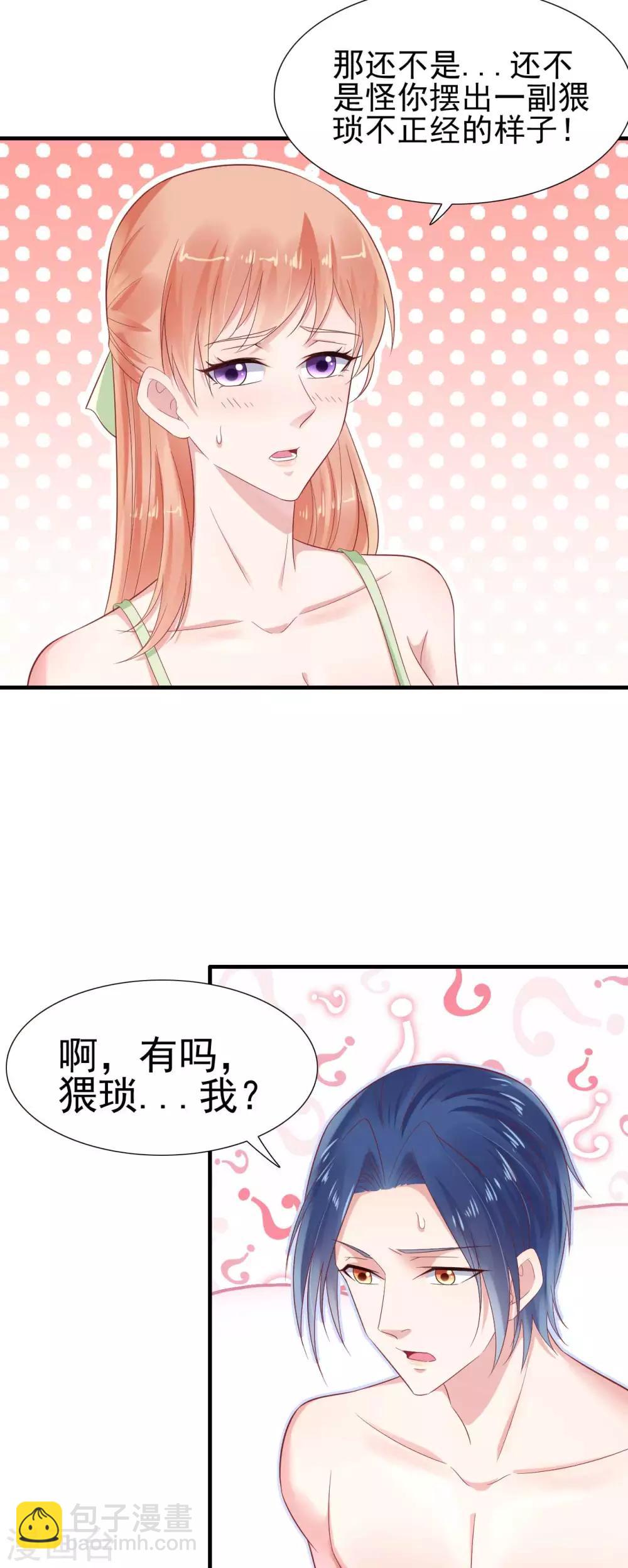 第220话 别太得寸进尺啦-第222话