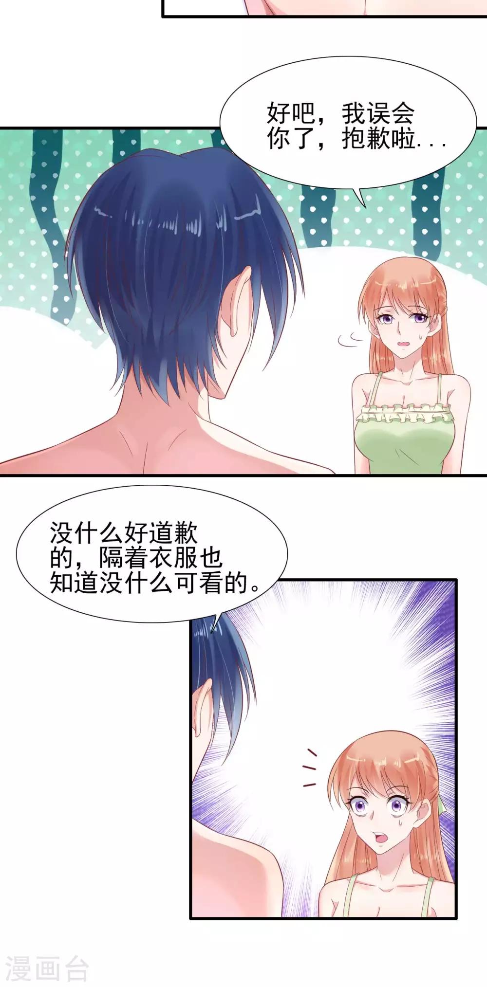 第220话 别太得寸进尺啦-第222话