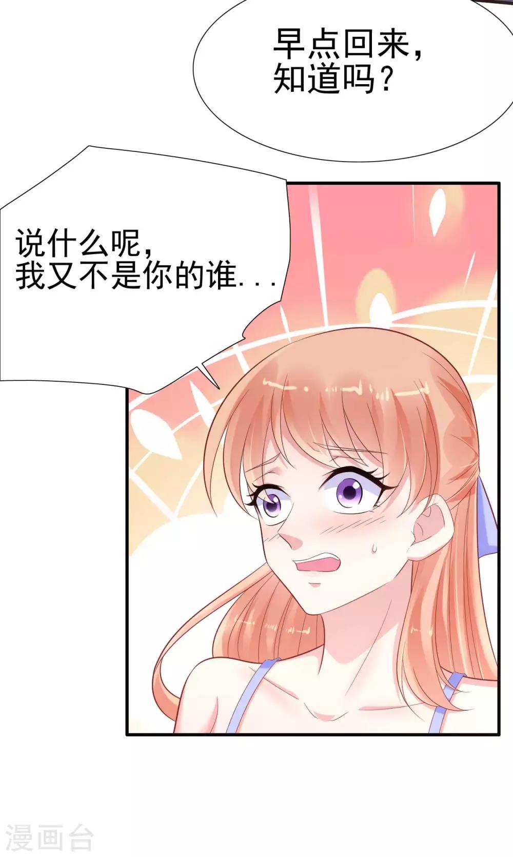 第222话 最后的牵挂-第224话