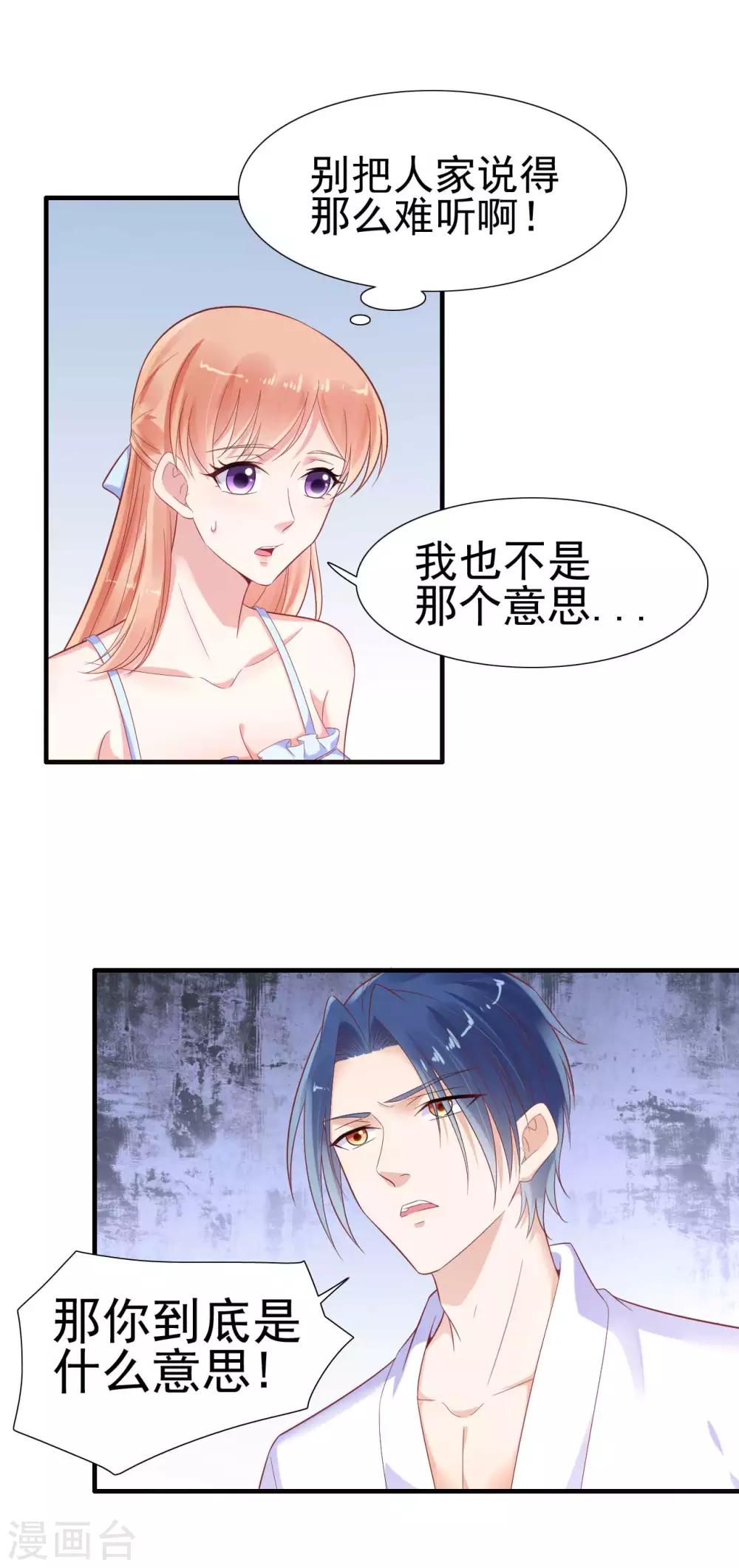 第222话 最后的牵挂-第224话